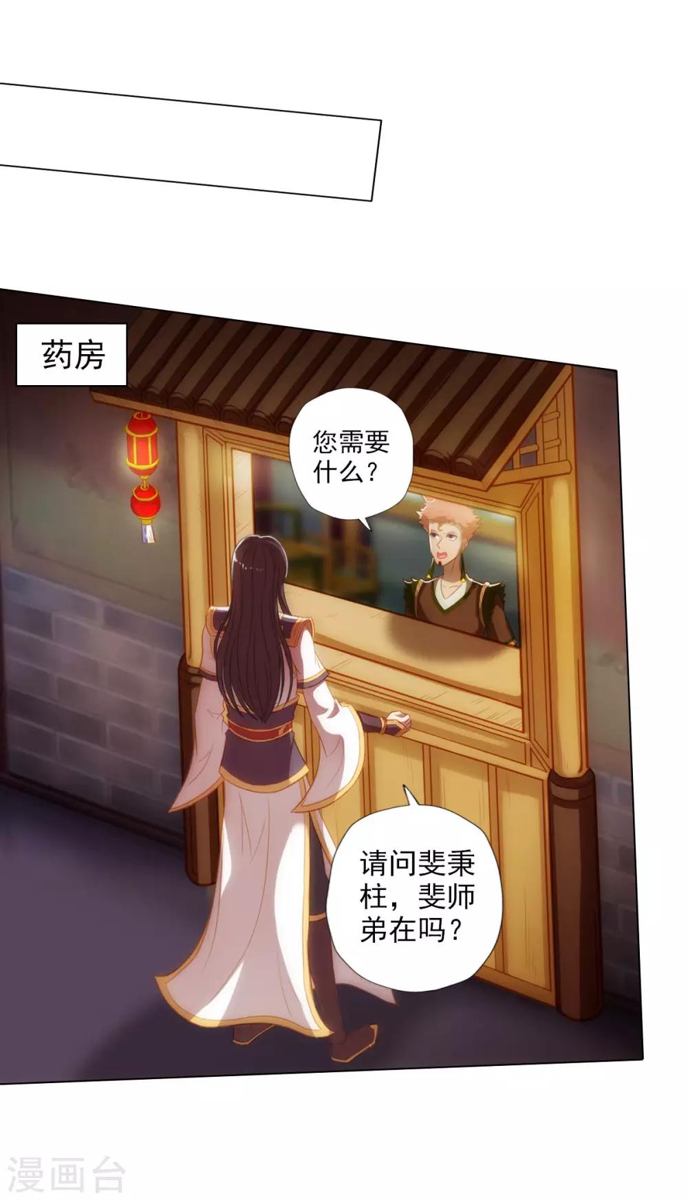 第42话 阴魂不散-第43话