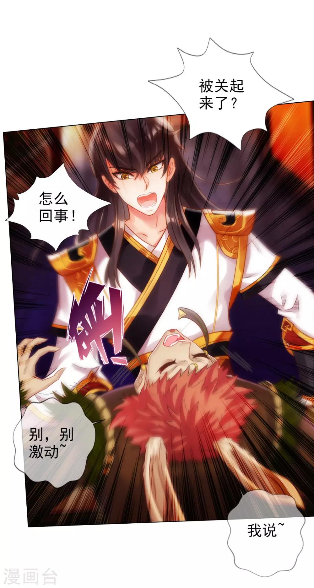 第42话 阴魂不散-第43话