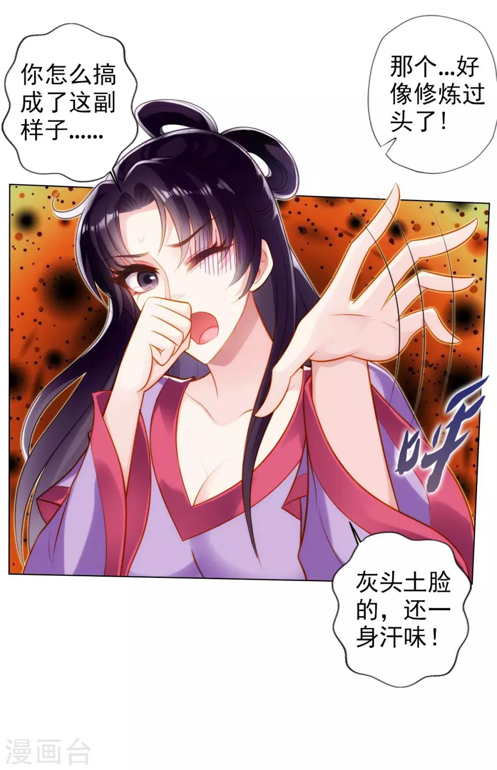 第42话 阴魂不散-第43话