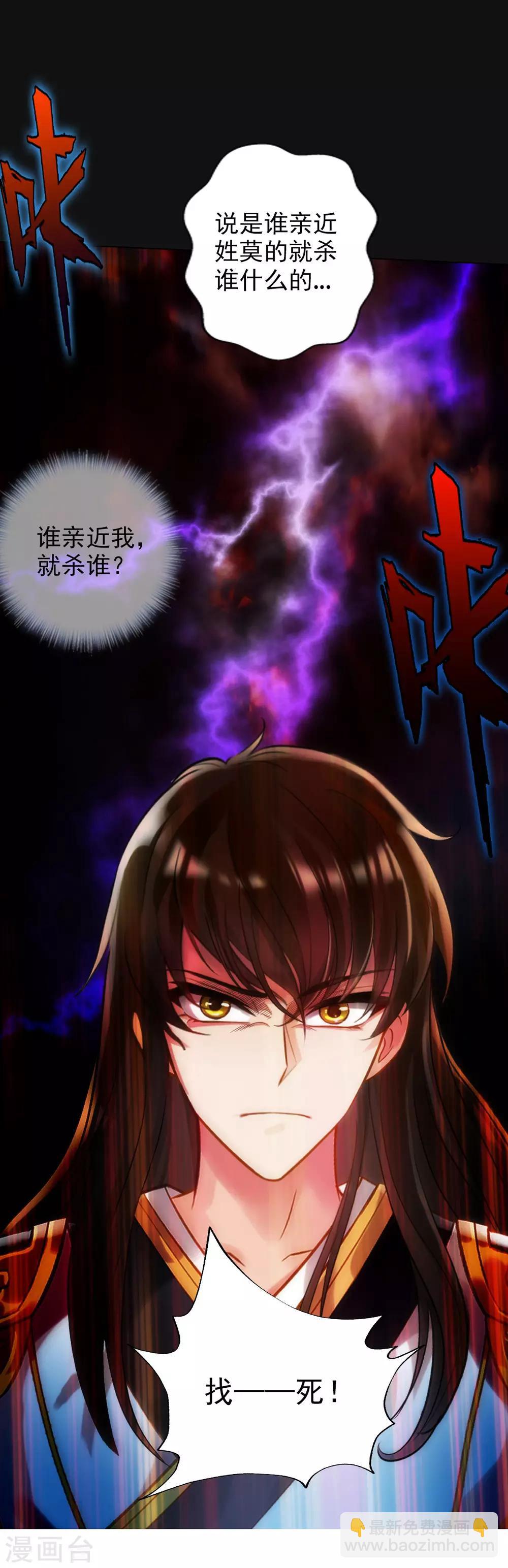 第42话 阴魂不散-第43话