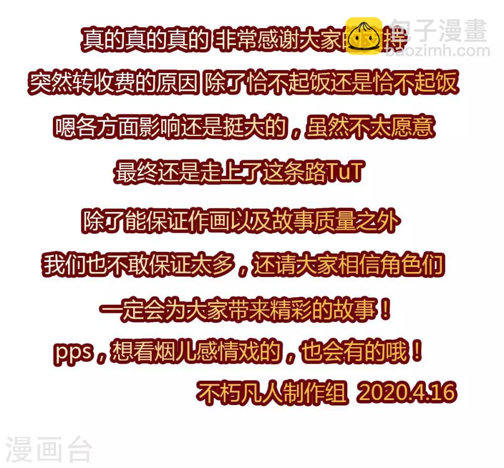 第42话 阴魂不散-第43话