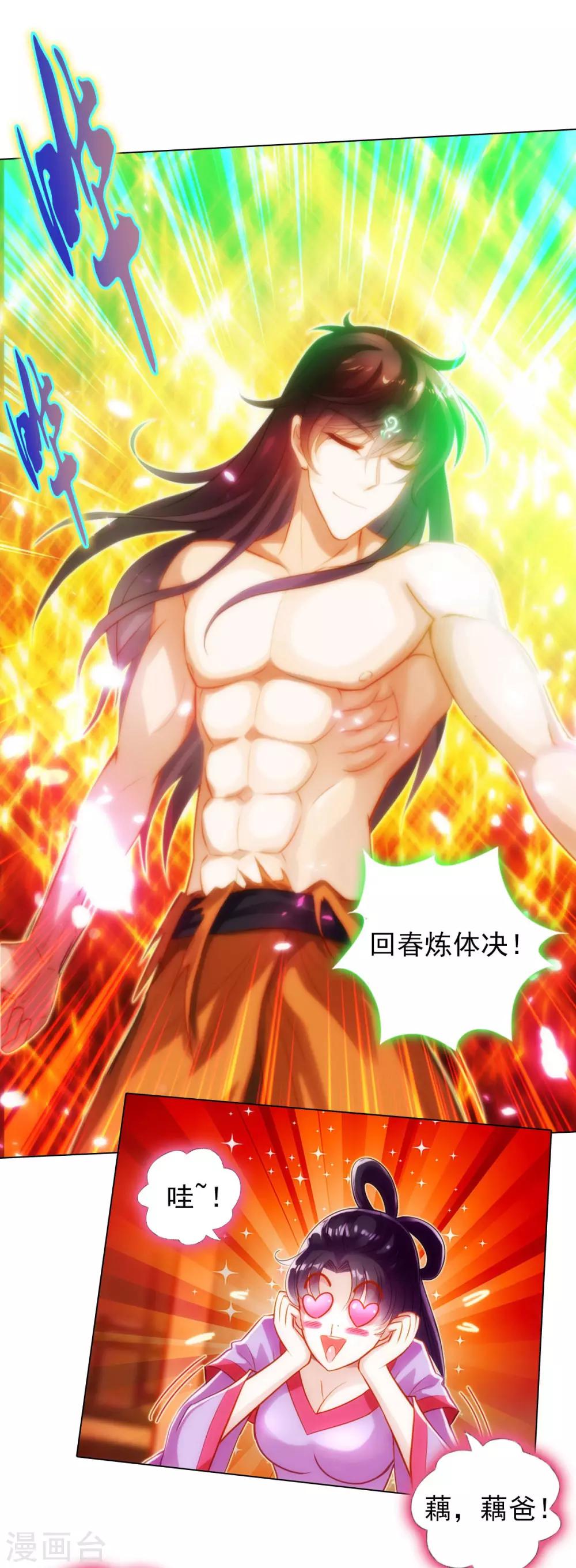 第42话 阴魂不散-第43话