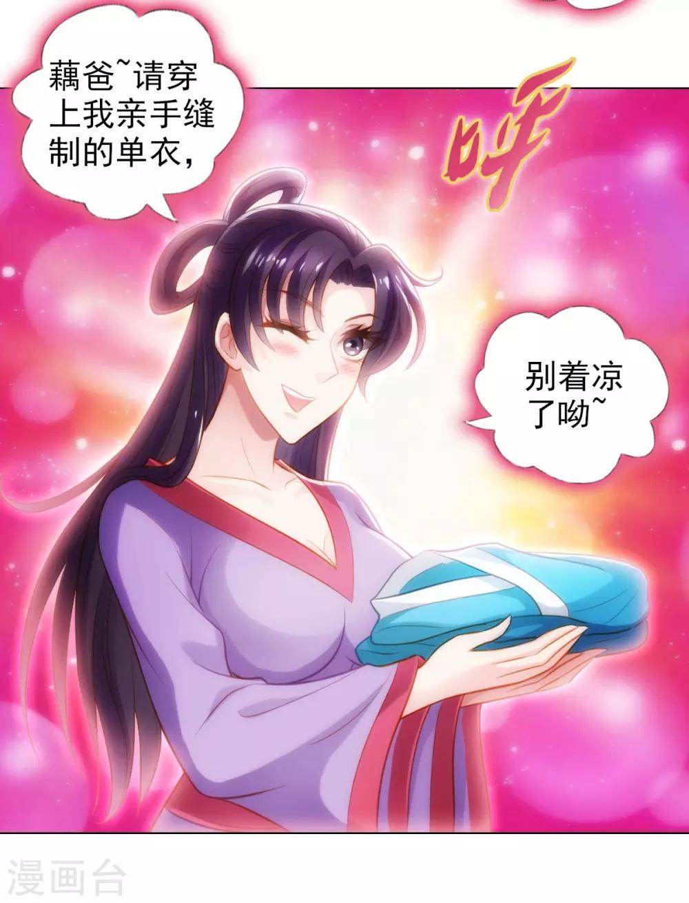 第42话 阴魂不散-第43话