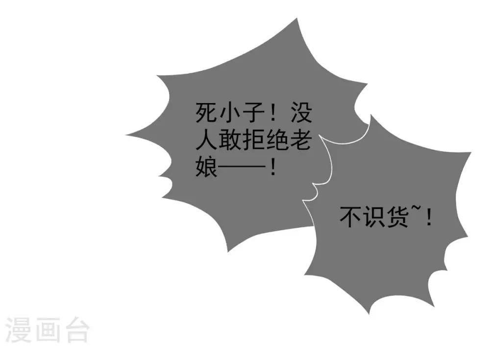 第42话 阴魂不散-第43话