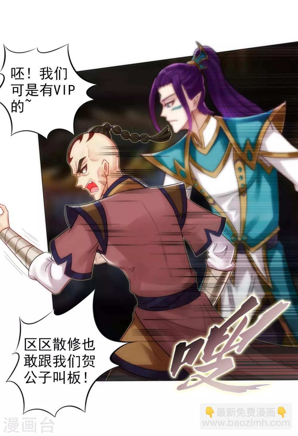 第46话 玖月丹阁(1/2)-第47话