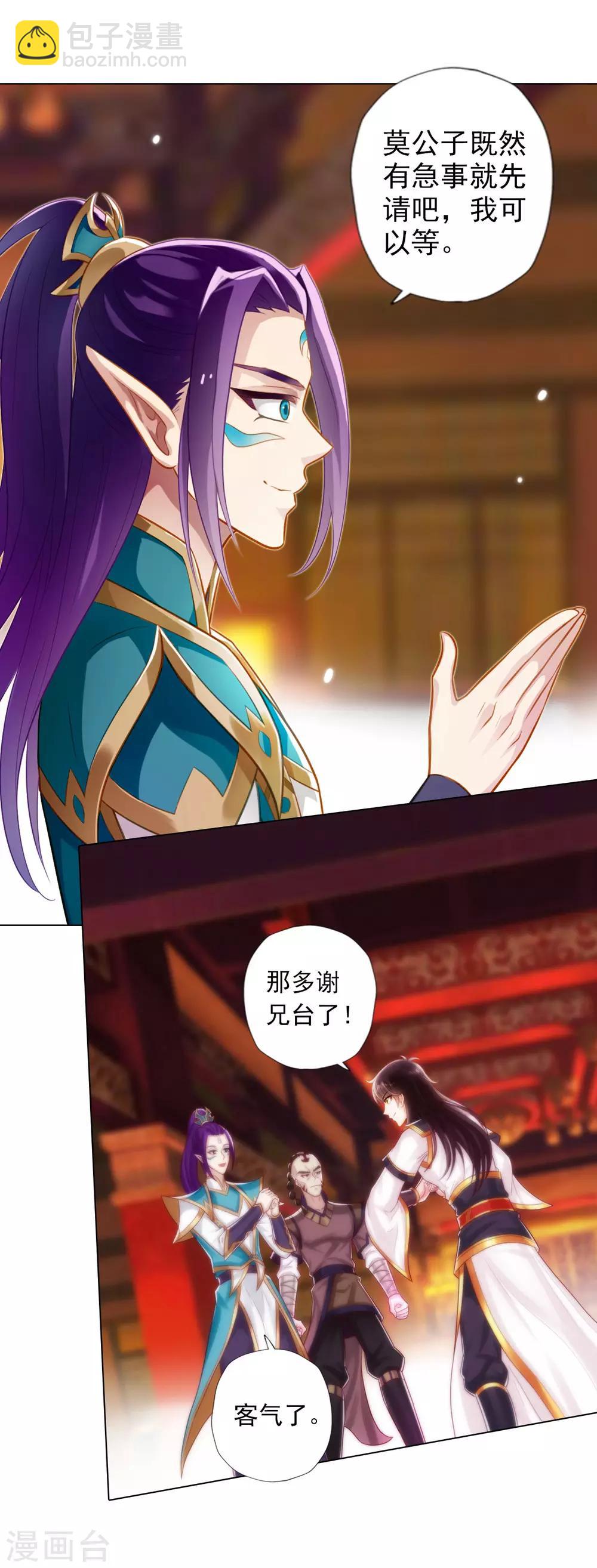 第46话 玖月丹阁(1/2)-第47话