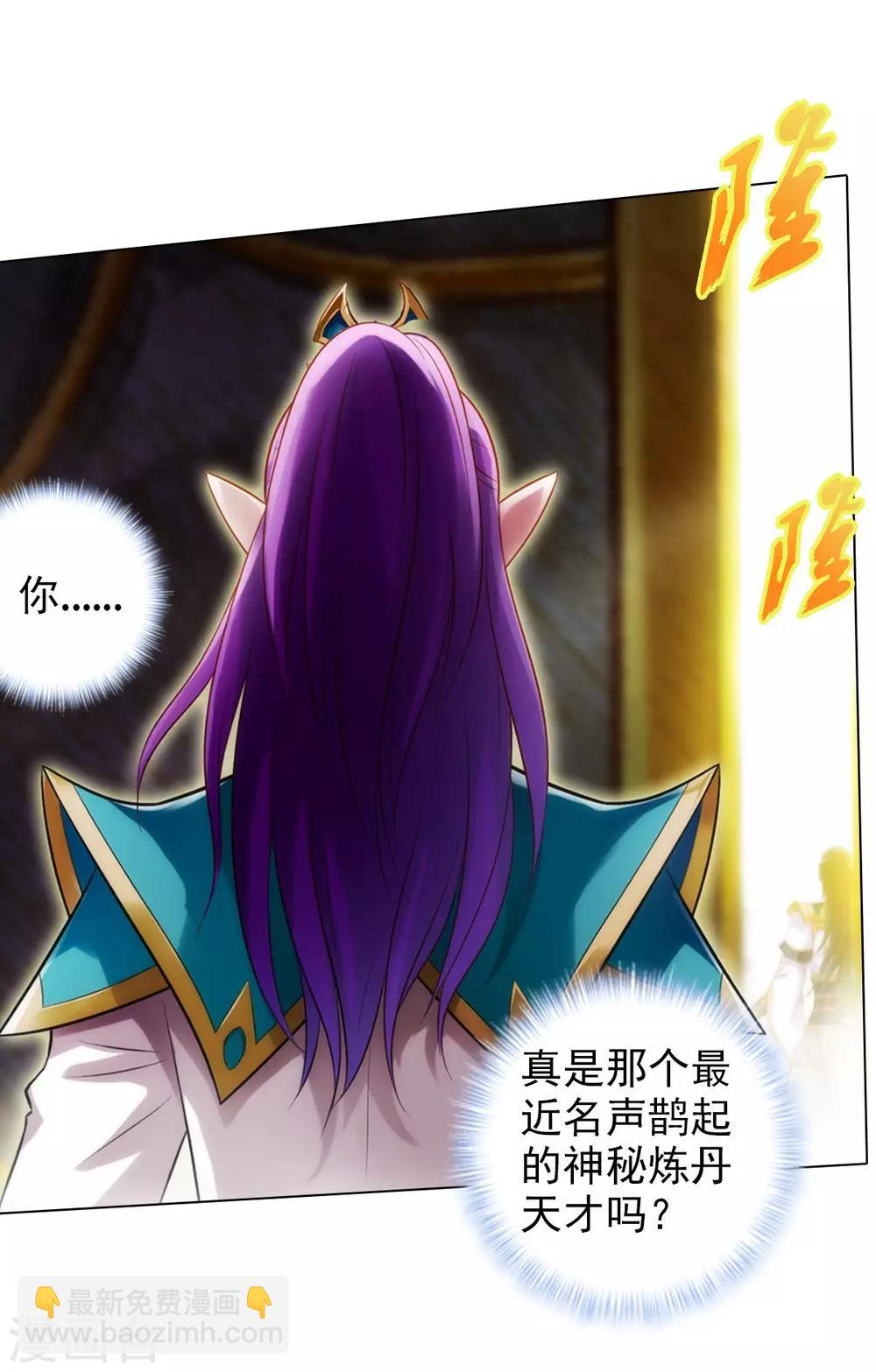 第46话 玖月丹阁(1/2)-第47话