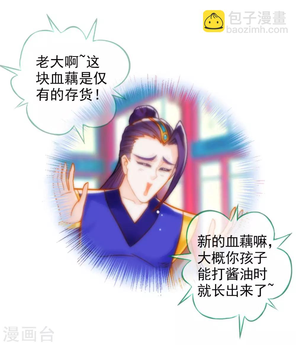 第46话 玖月丹阁(1/2)-第47话