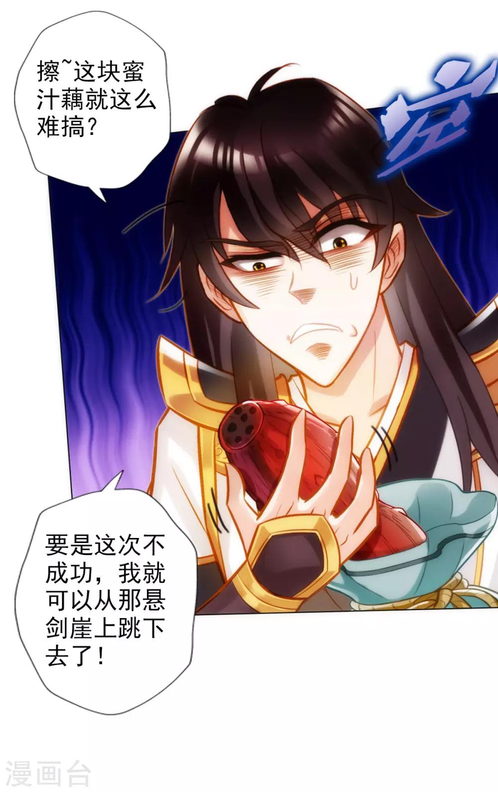 第46话 玖月丹阁(1/2)-第47话