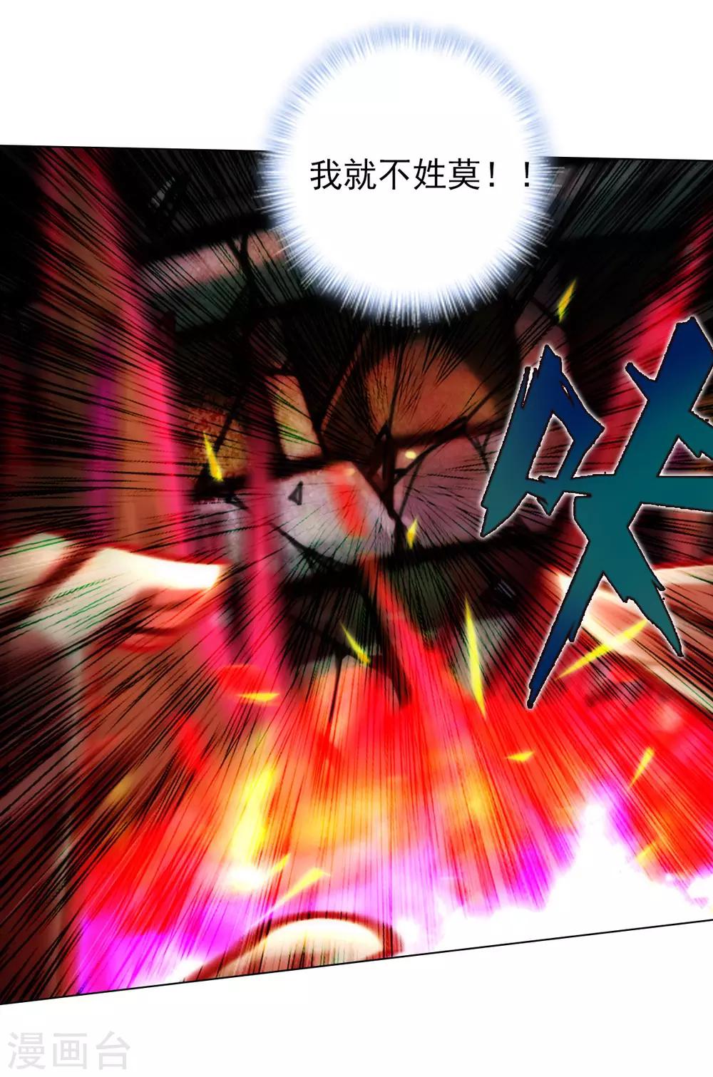 第46话 玖月丹阁(1/2)-第47话