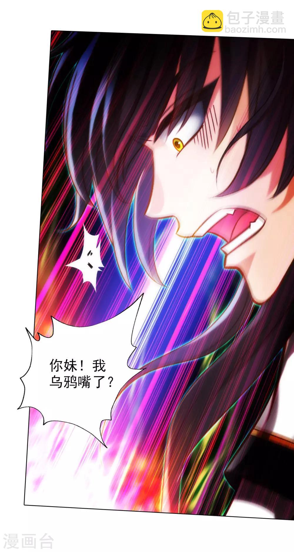 第46话 玖月丹阁(1/2)-第47话