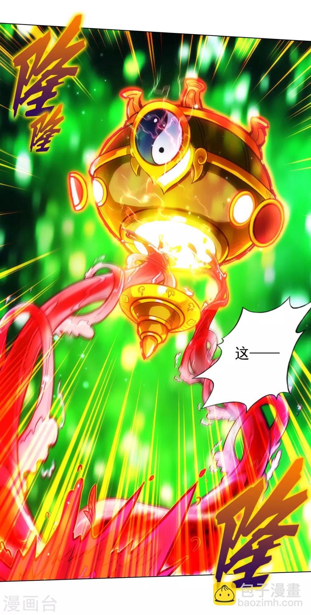 第46话 玖月丹阁(1/2)-第47话