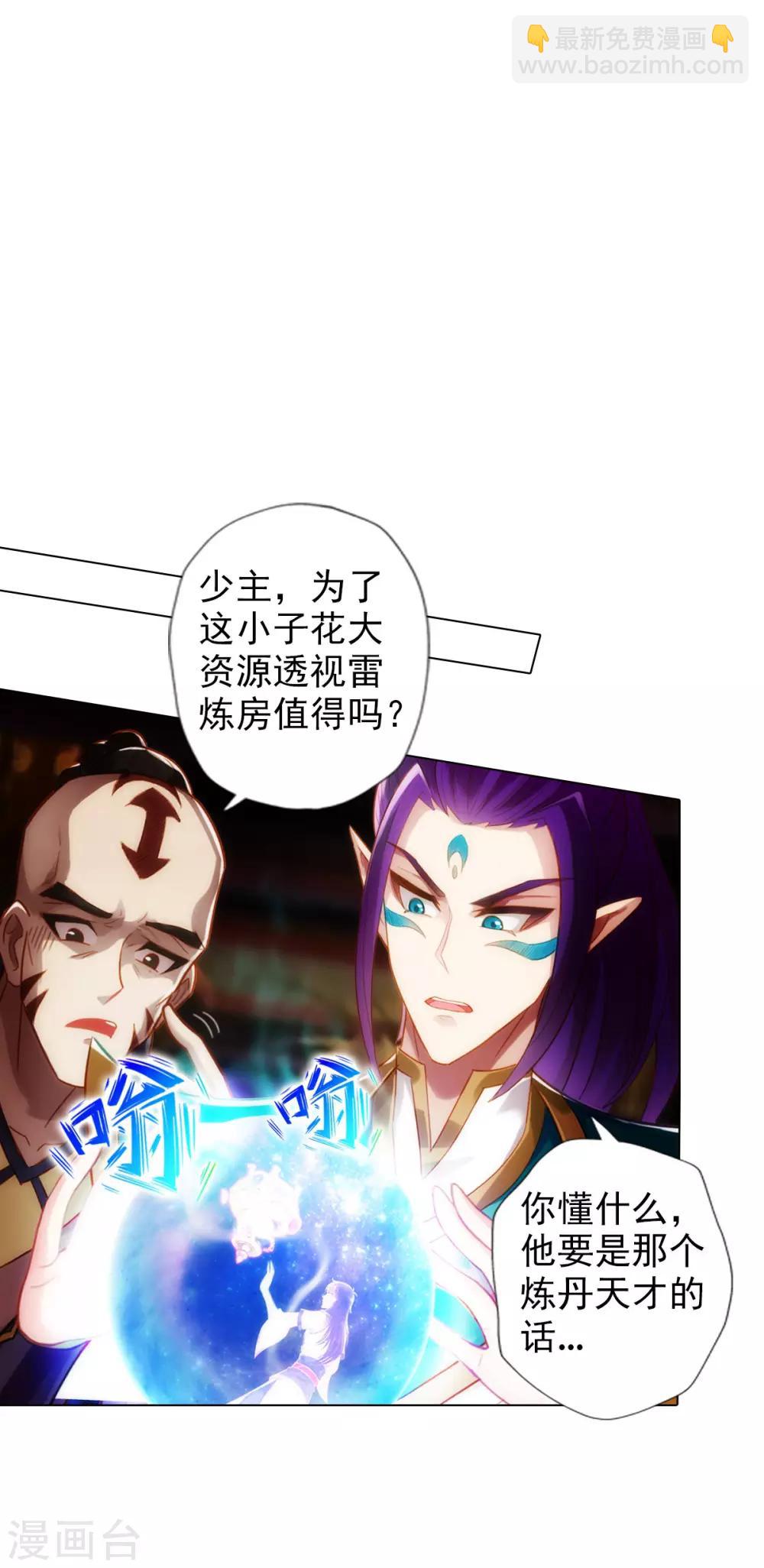 第46话 玖月丹阁(1/2)-第47话