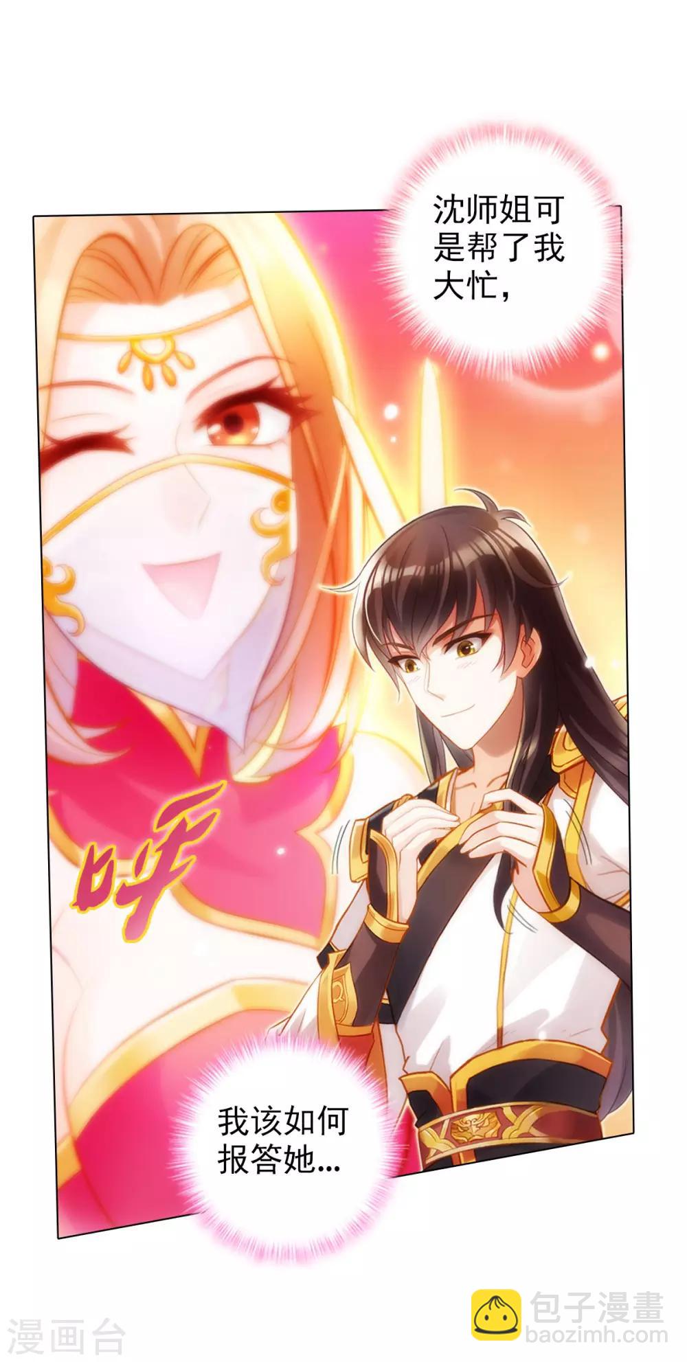 第46话 玖月丹阁(1/2)-第47话