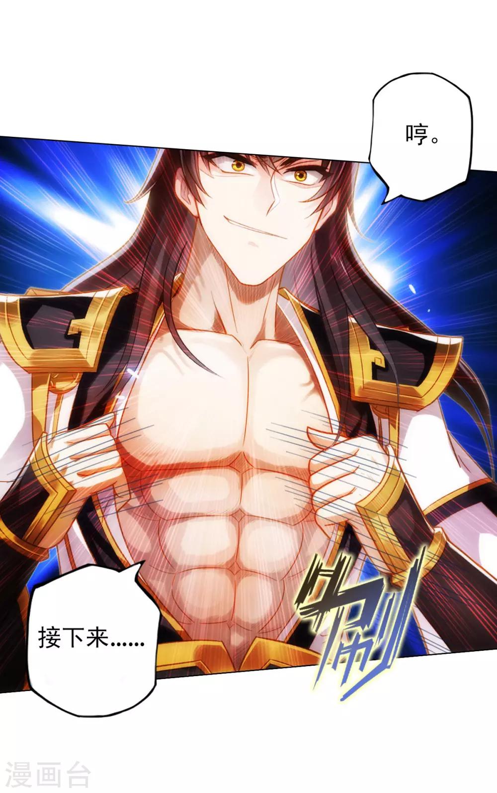 第46话 玖月丹阁(1/2)-第47话