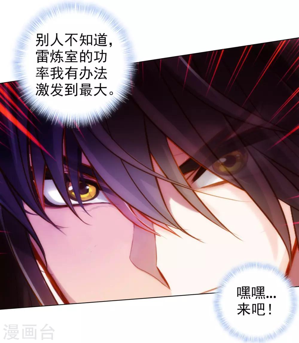 第46话 玖月丹阁(1/2)-第47话