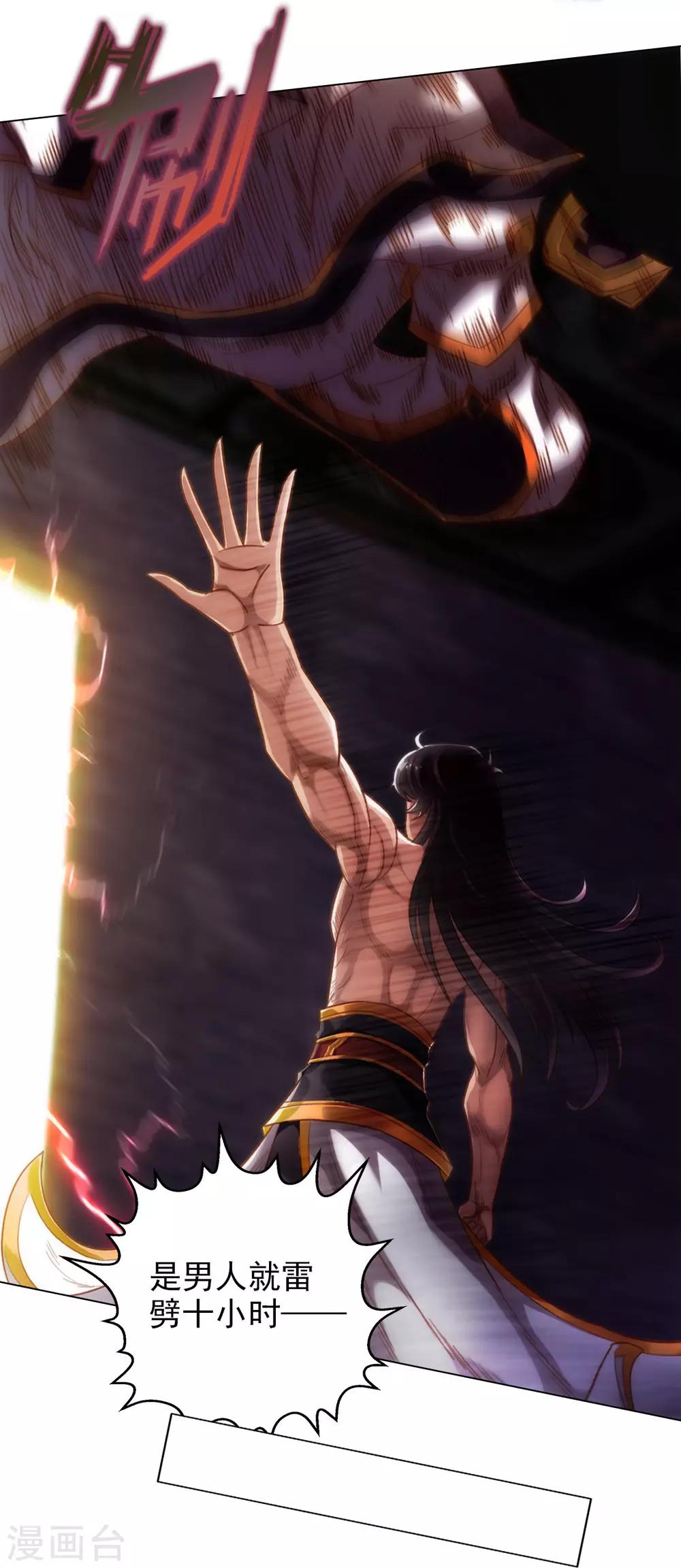 第46话 玖月丹阁(1/2)-第47话