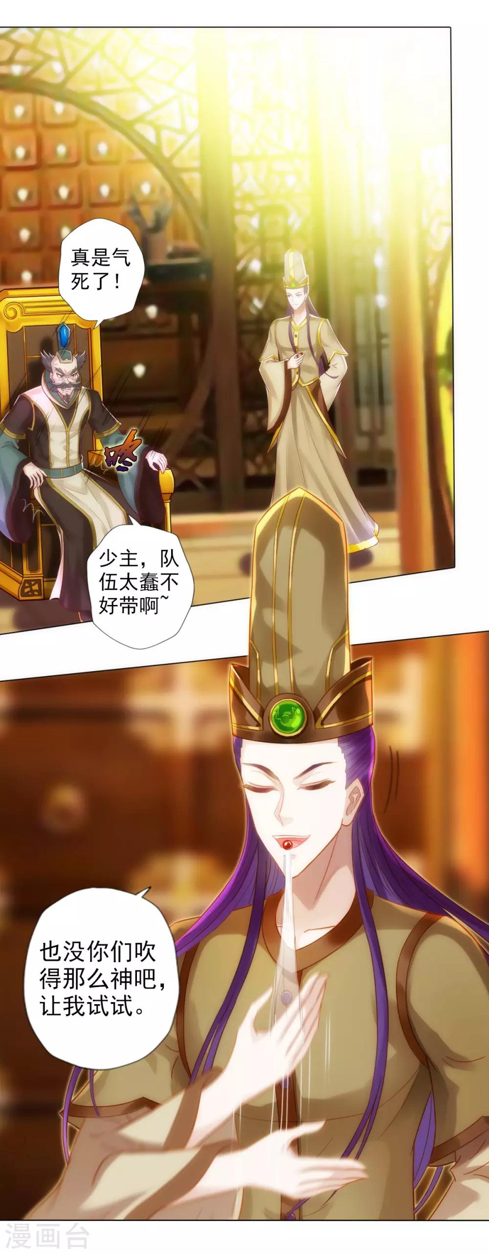 第46话 玖月丹阁(1/2)-第47话