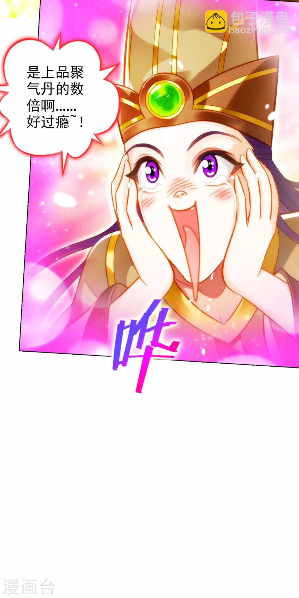 第46话 玖月丹阁(1/2)-第47话