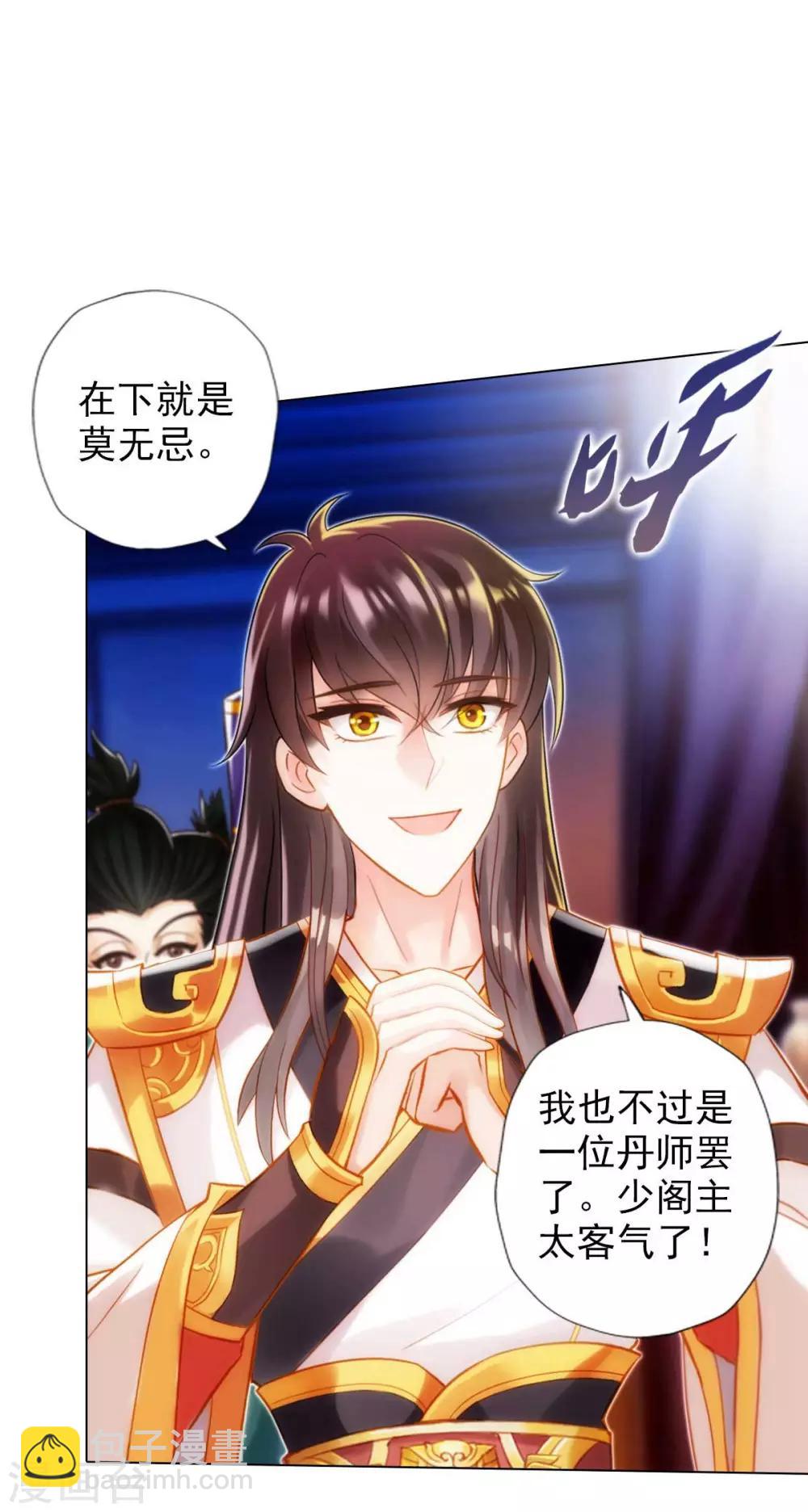 第48话 大劫已渡(1/2)-第49话