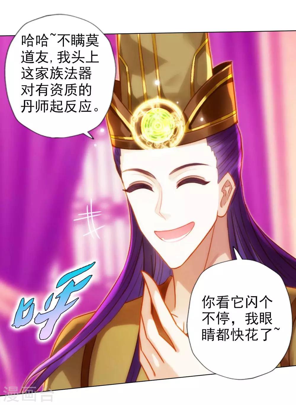 第48话 大劫已渡(1/2)-第49话