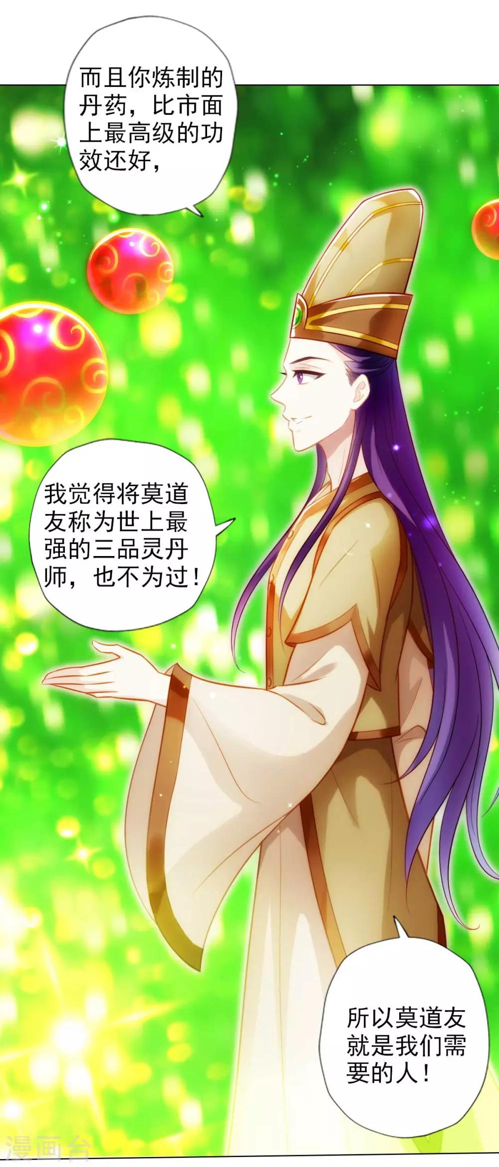 第48话 大劫已渡(1/2)-第49话