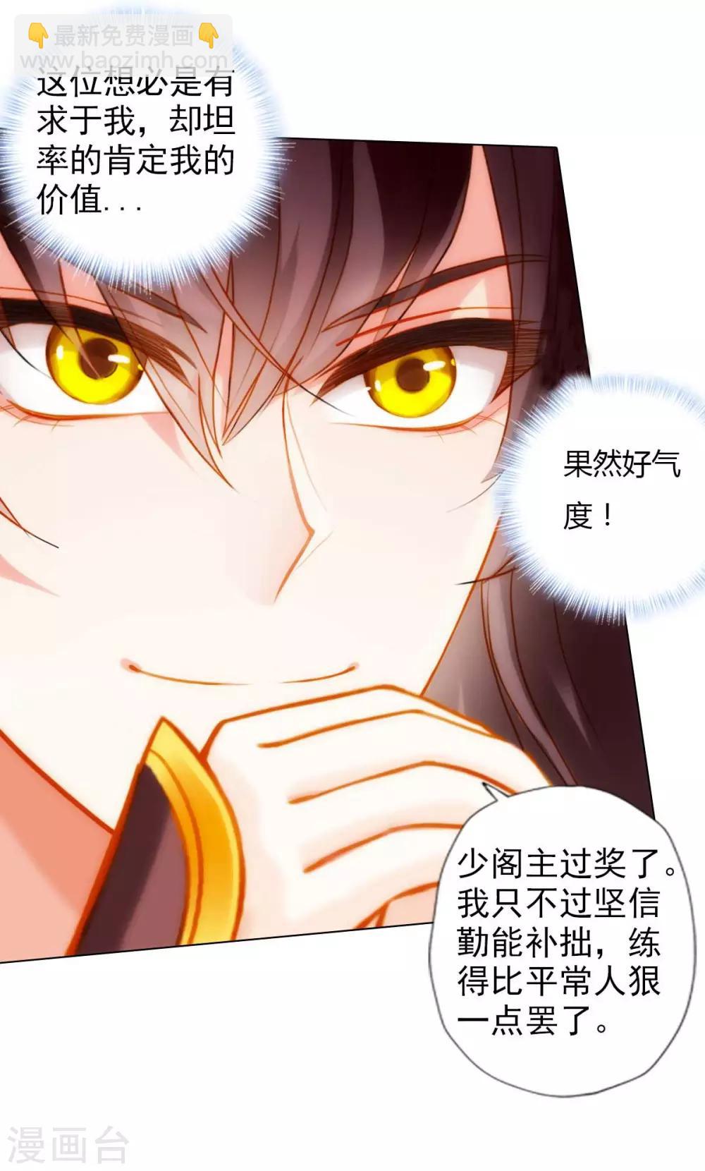 第48话 大劫已渡(1/2)-第49话