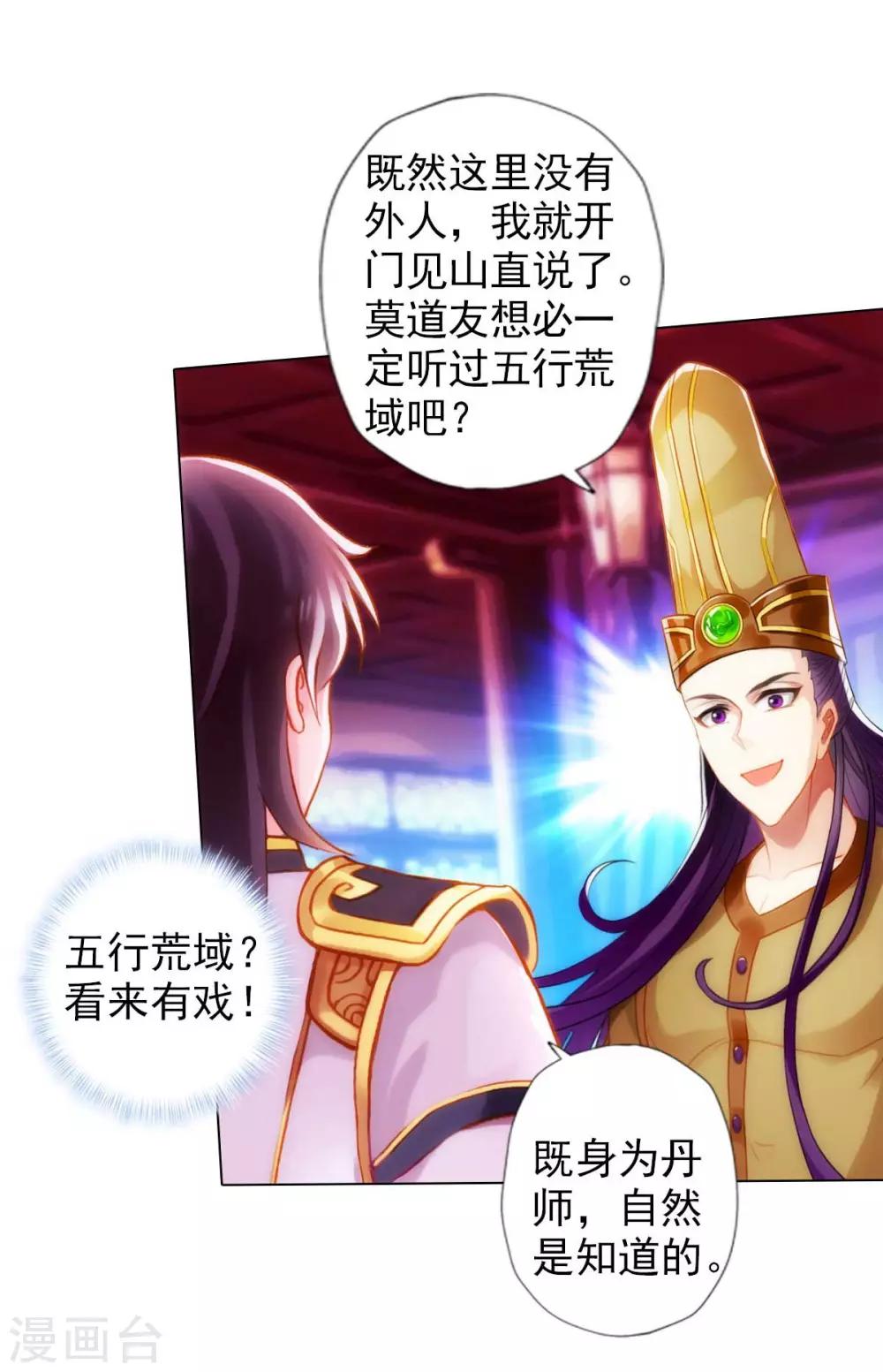 第48话 大劫已渡(1/2)-第49话