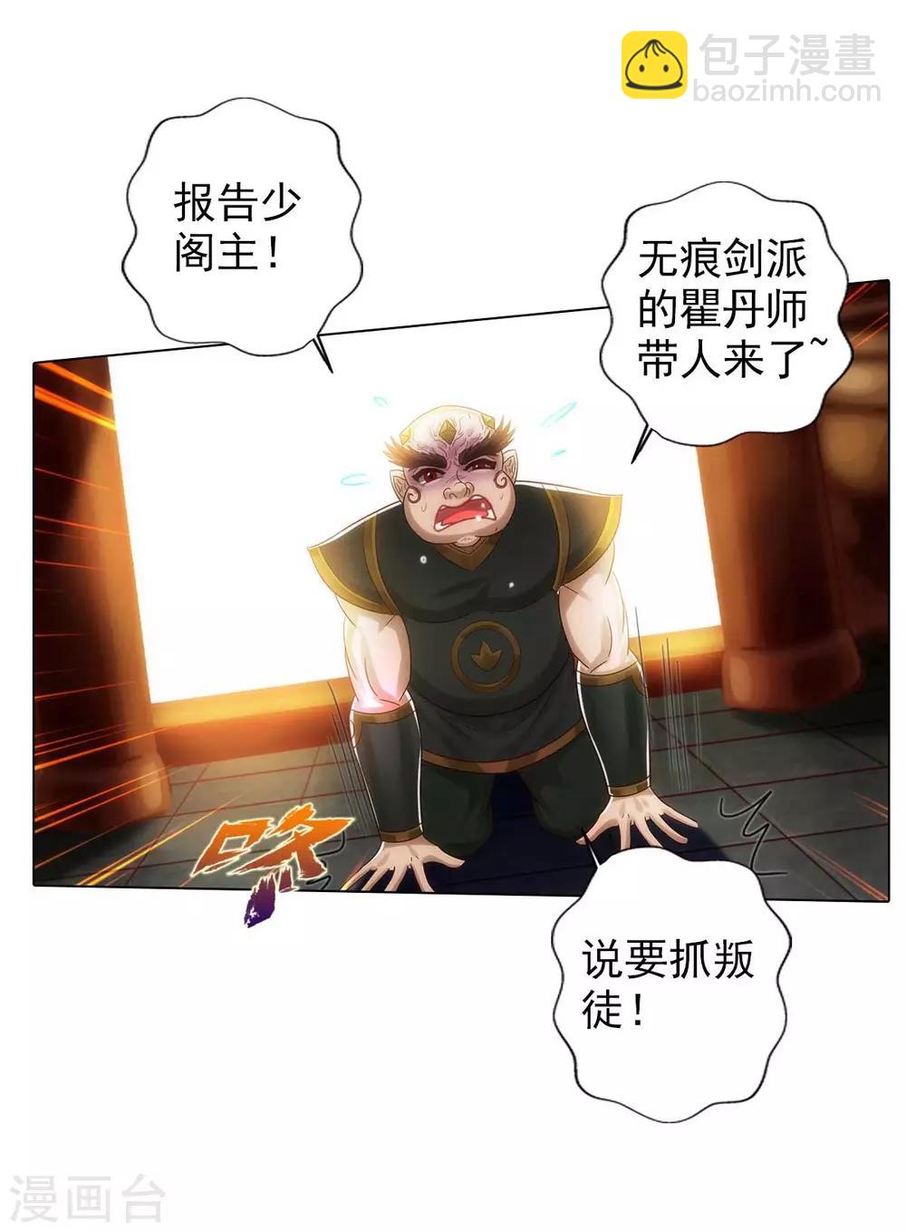 第48话 大劫已渡(1/2)-第49话