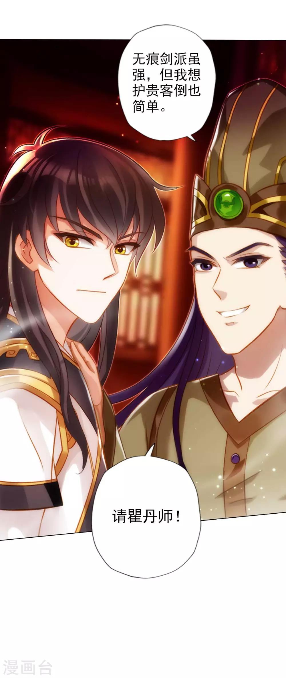 第48话 大劫已渡(1/2)-第49话