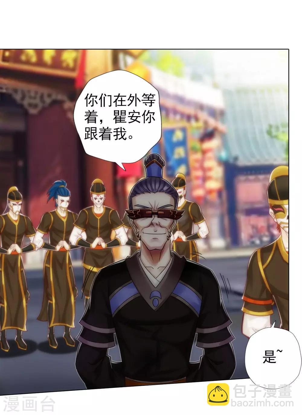 第48话 大劫已渡(1/2)-第49话