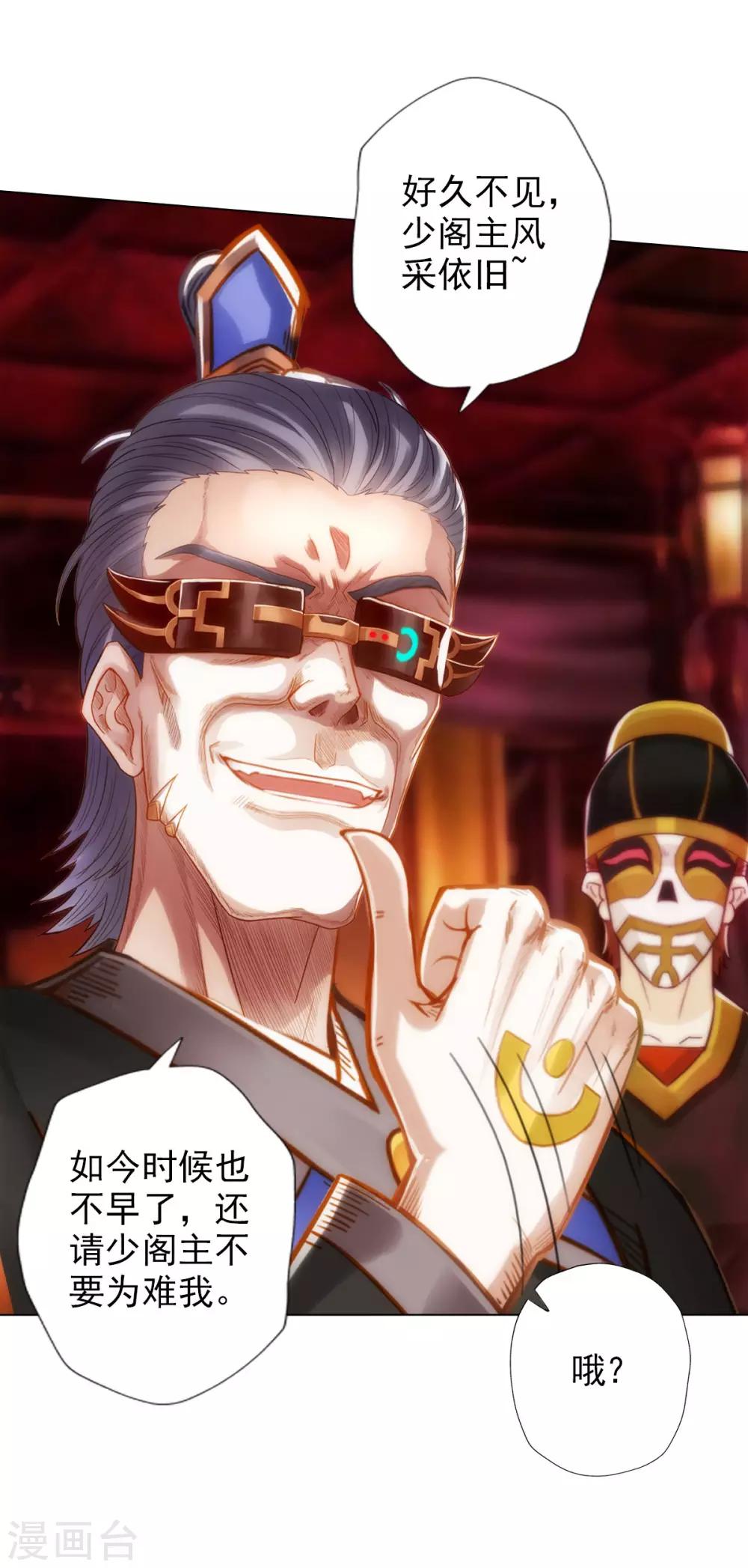 第48话 大劫已渡(1/2)-第49话