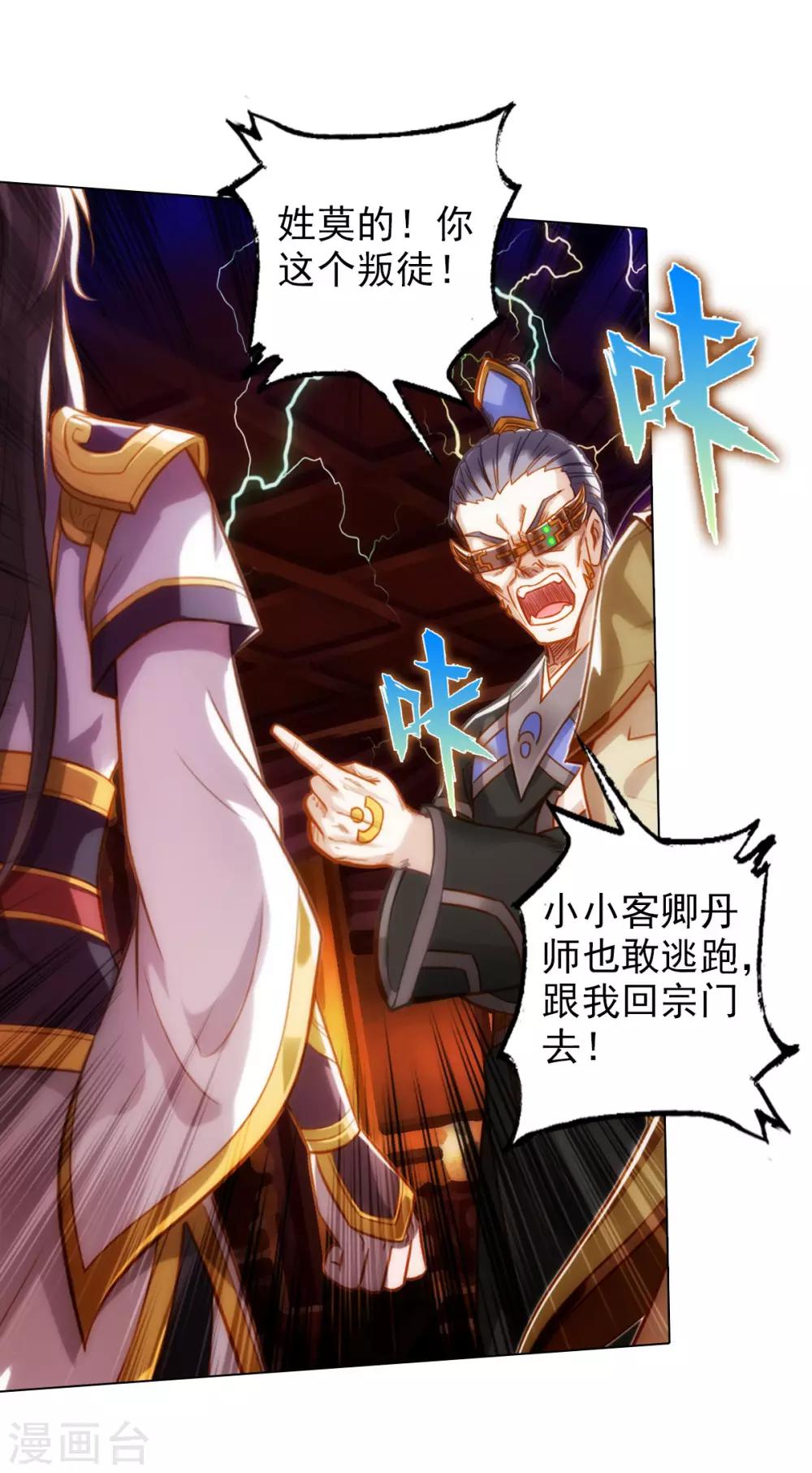 第48话 大劫已渡(1/2)-第49话