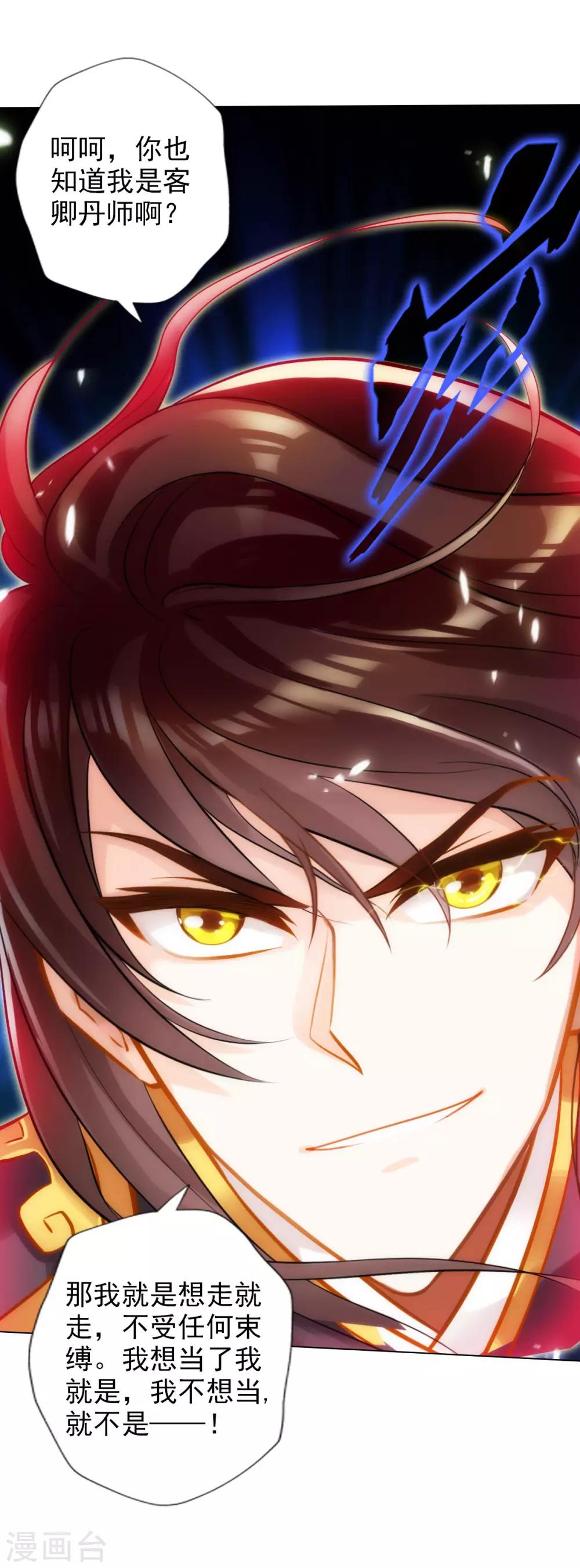 第48话 大劫已渡(1/2)-第49话