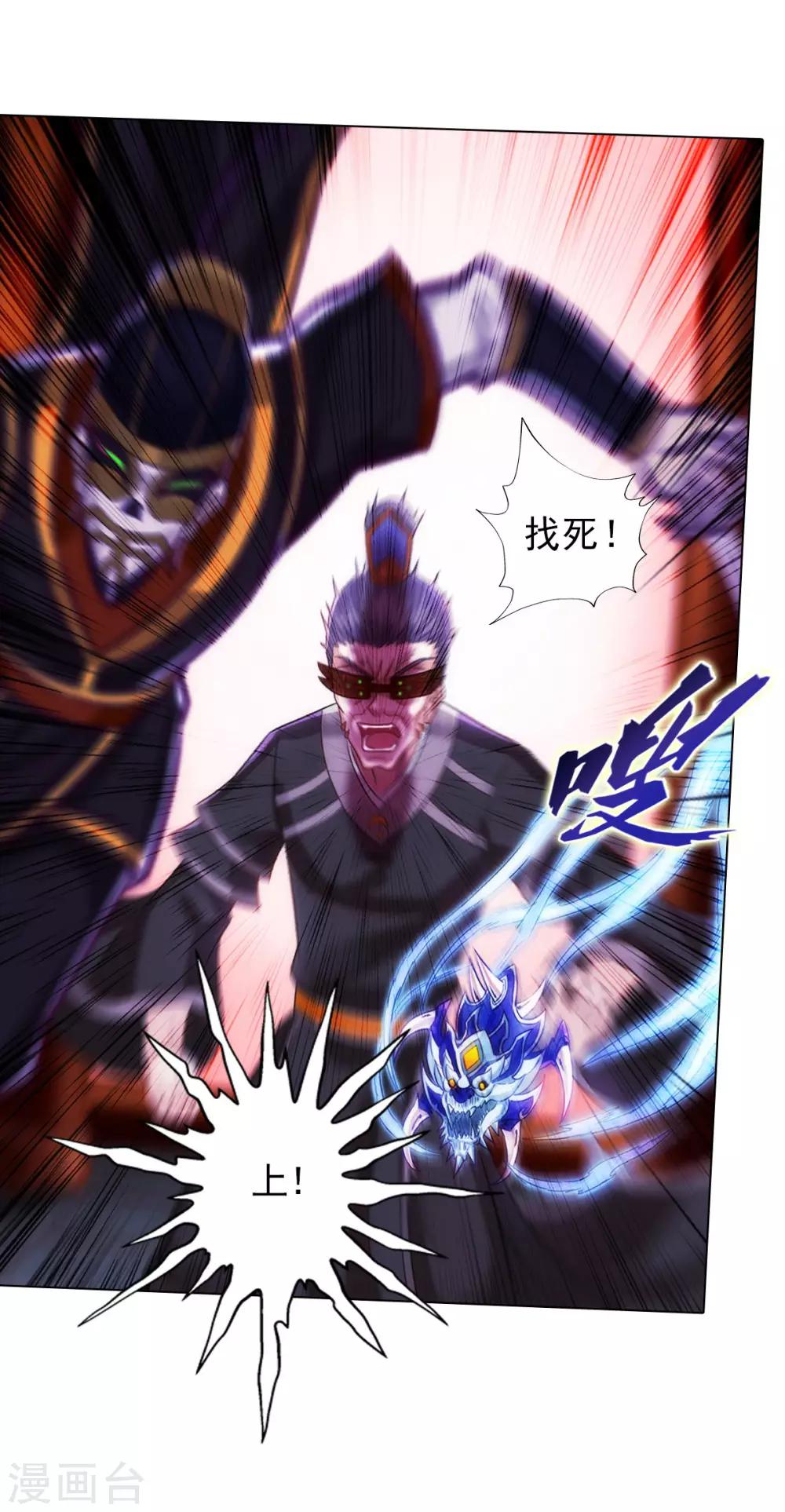 第48话 大劫已渡(1/2)-第49话