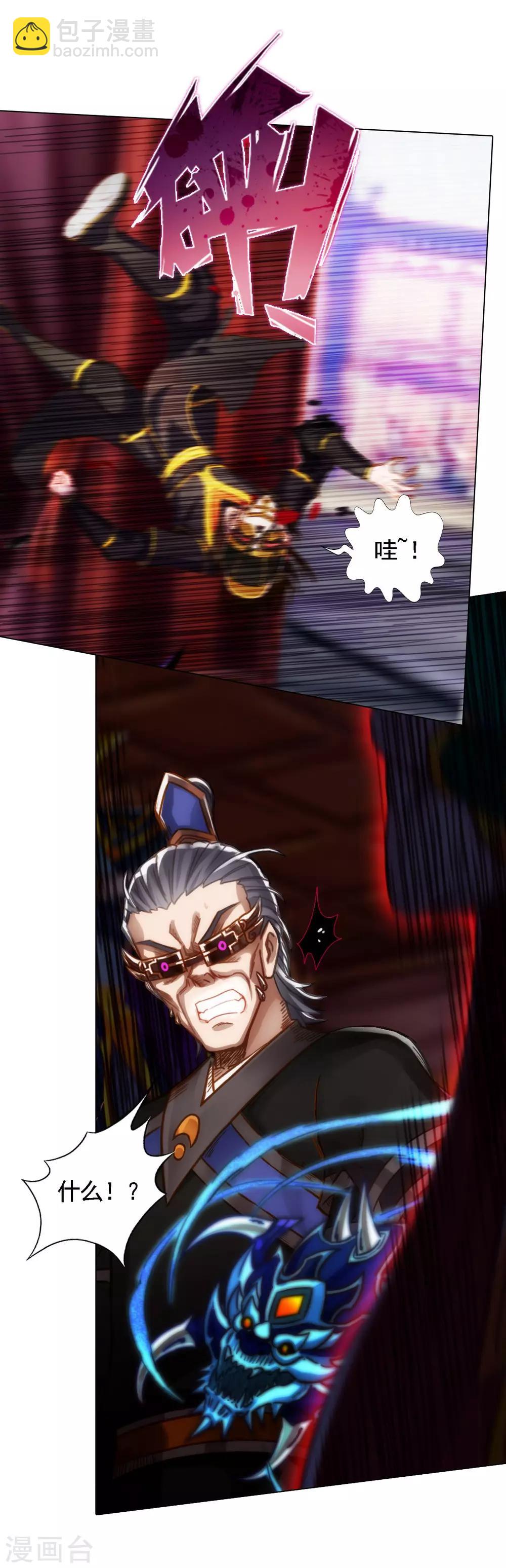 第48话 大劫已渡(1/2)-第49话