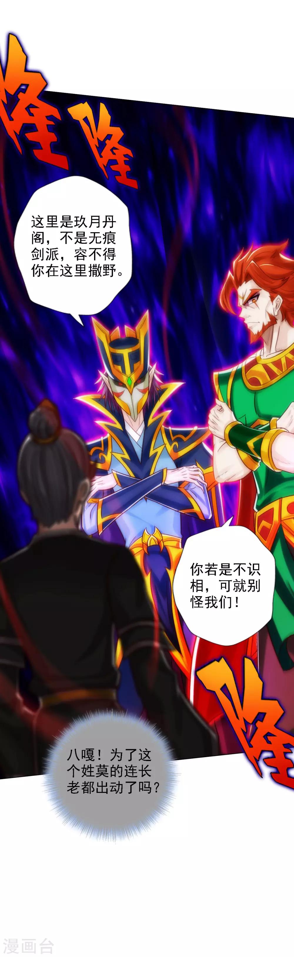 第48话 大劫已渡(1/2)-第49话