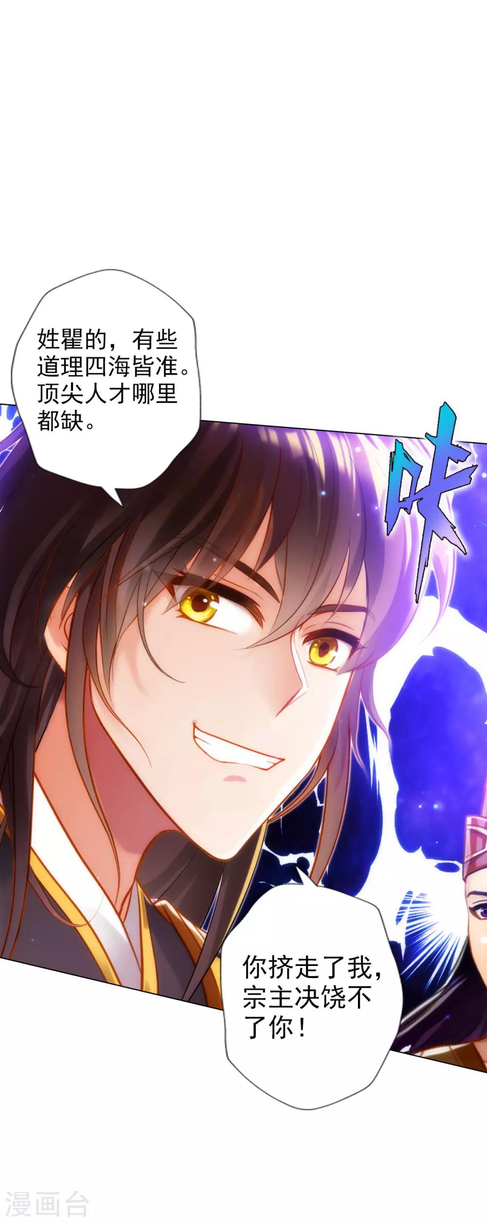 第48话 大劫已渡(1/2)-第49话