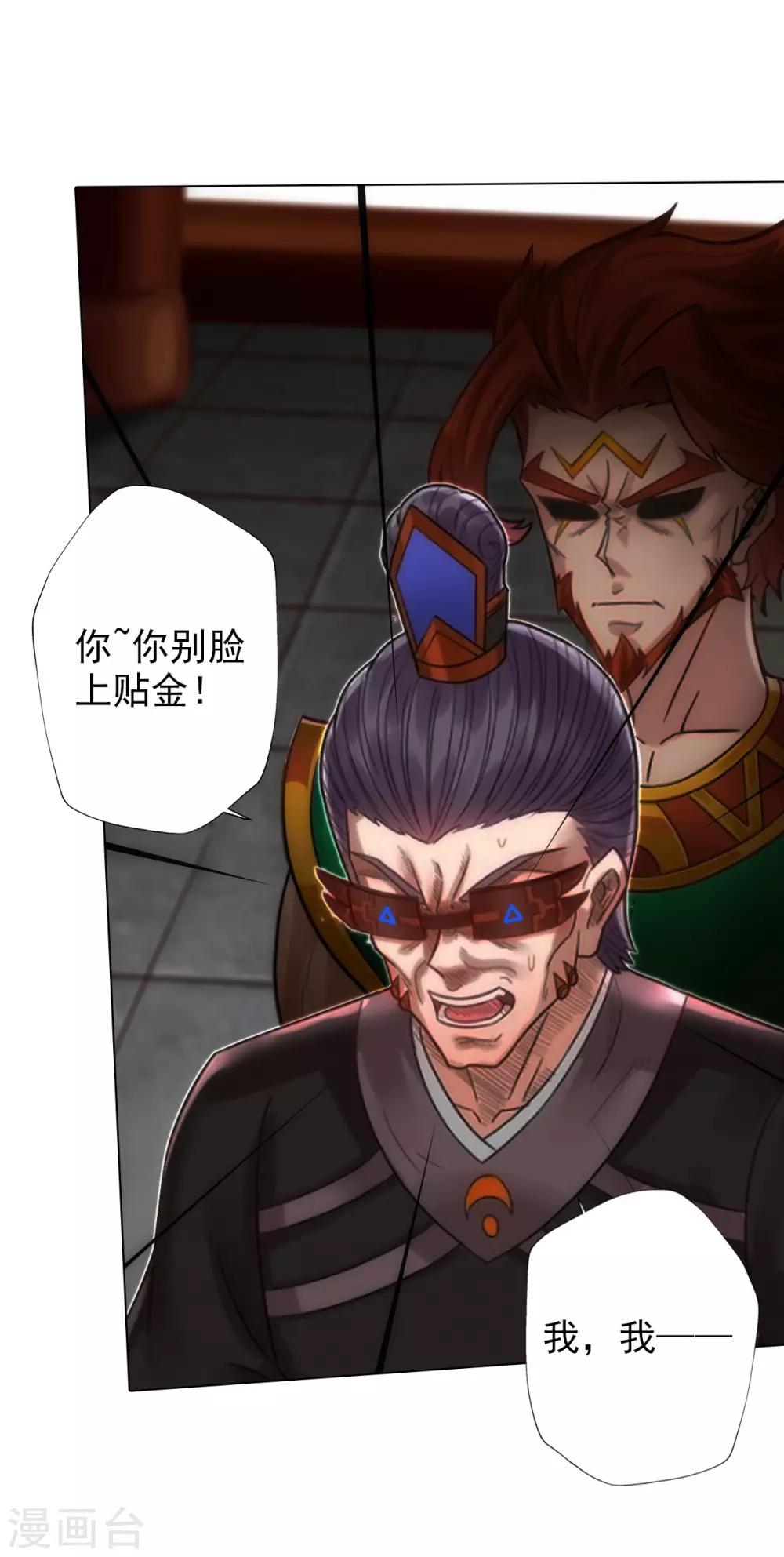 第48话 大劫已渡(1/2)-第49话