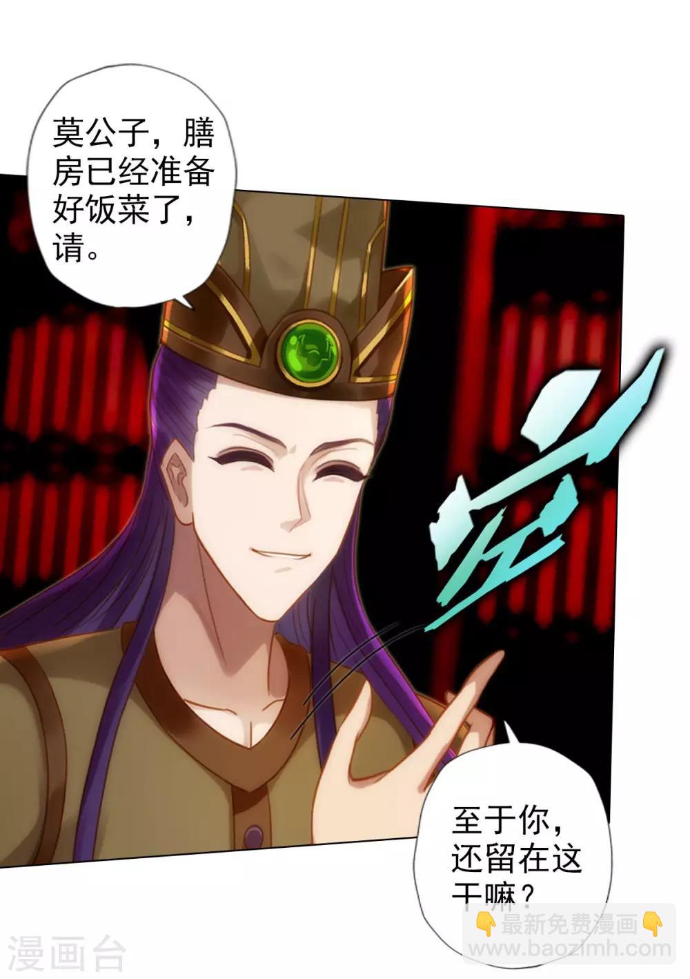 第48话 大劫已渡(1/2)-第49话