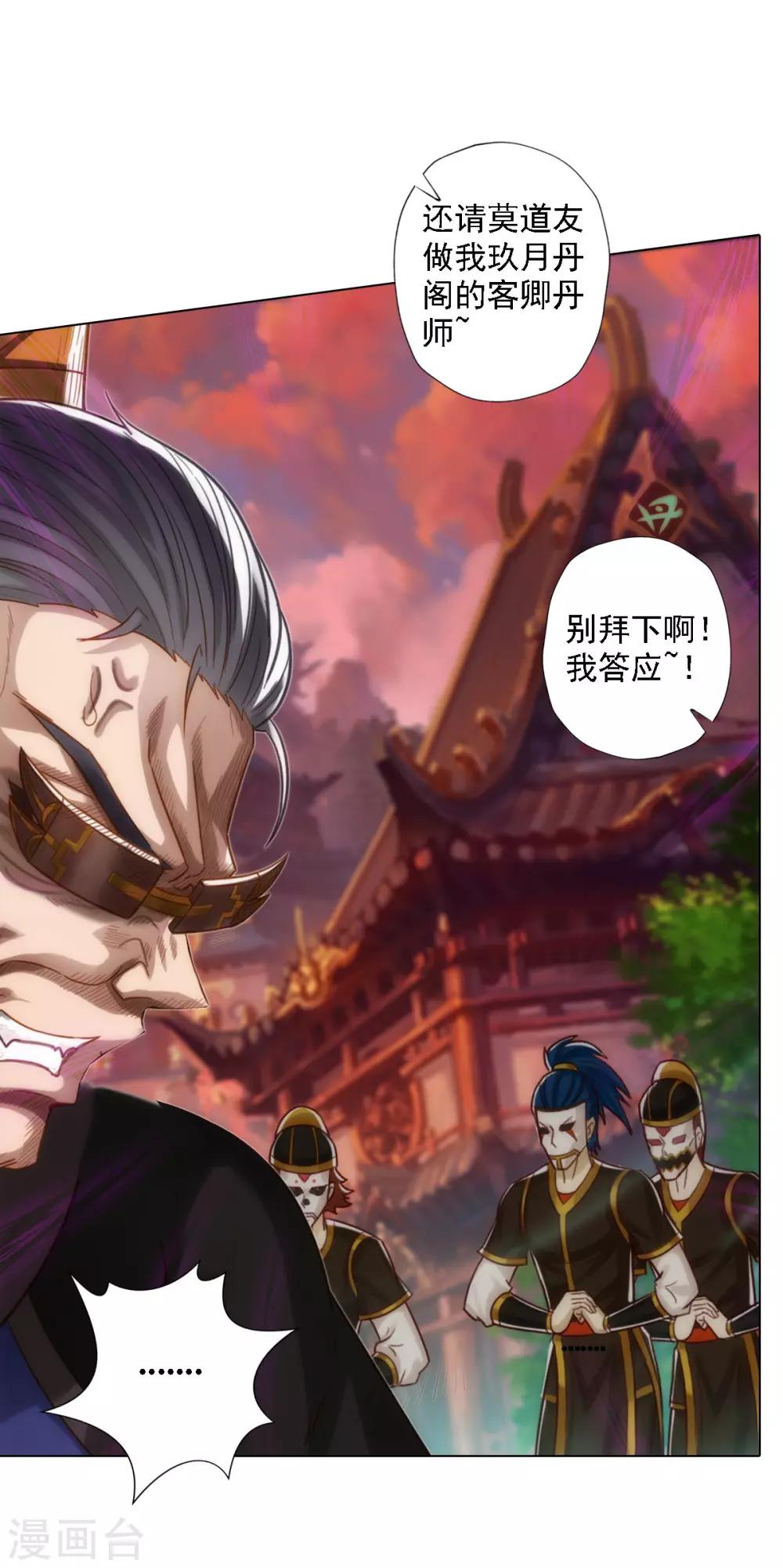 第48话 大劫已渡(1/2)-第49话