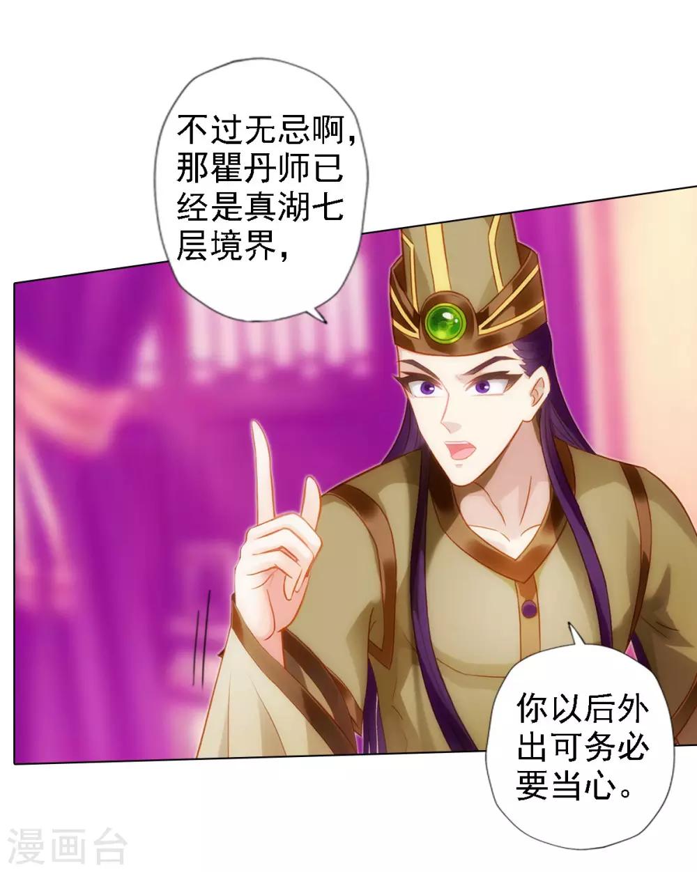 第48话 大劫已渡(1/2)-第49话