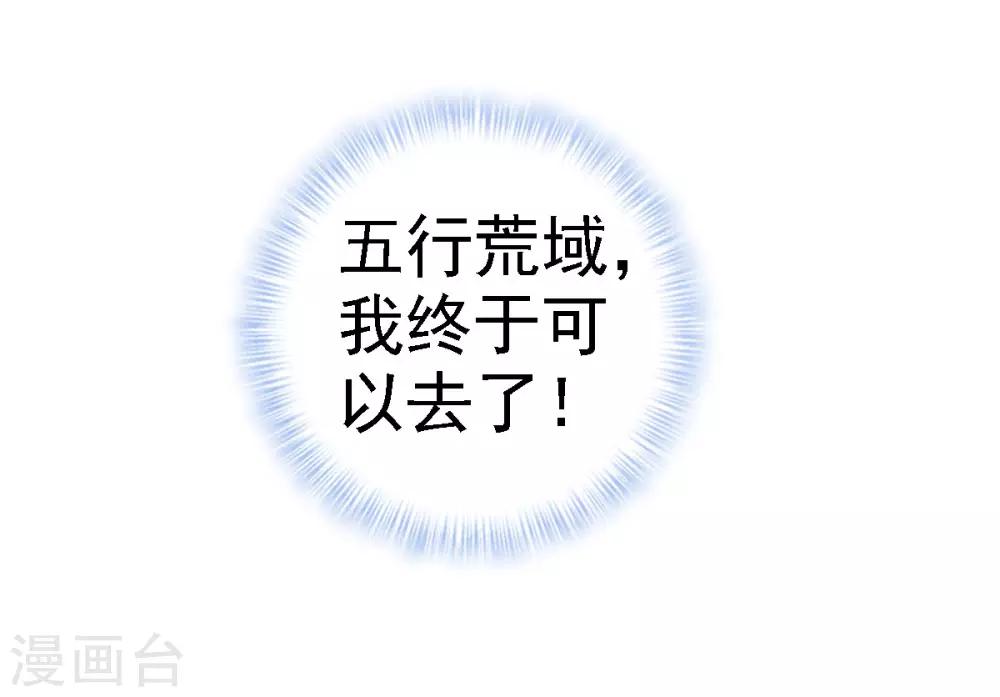 第48话 大劫已渡(1/2)-第49话