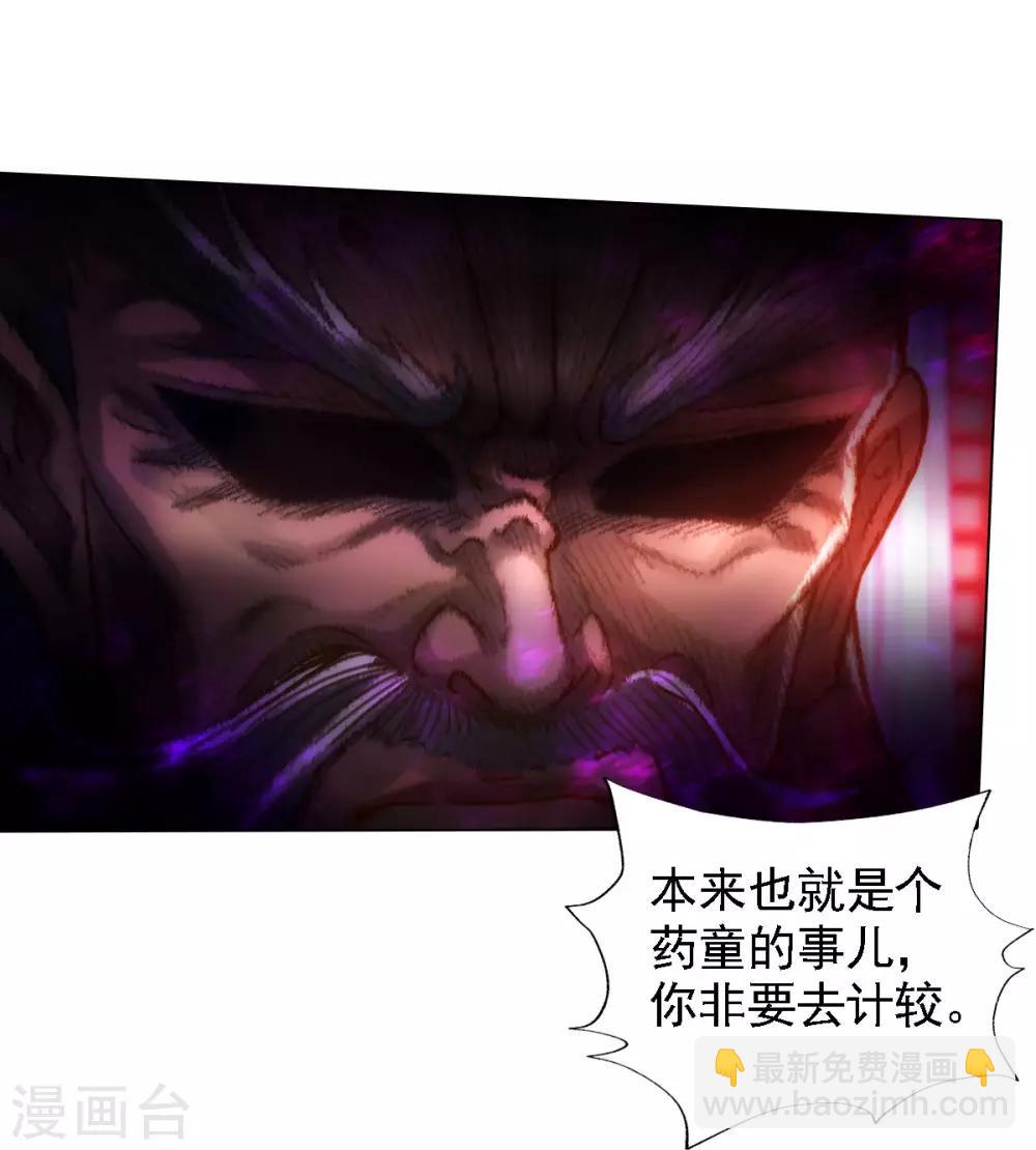 第48话 大劫已渡(1/2)-第49话