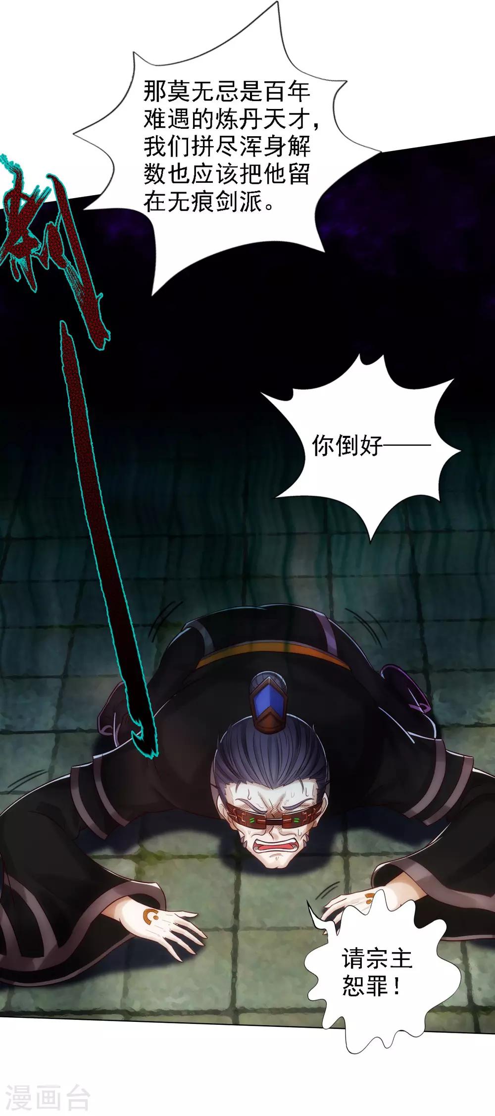 第48话 大劫已渡(1/2)-第49话