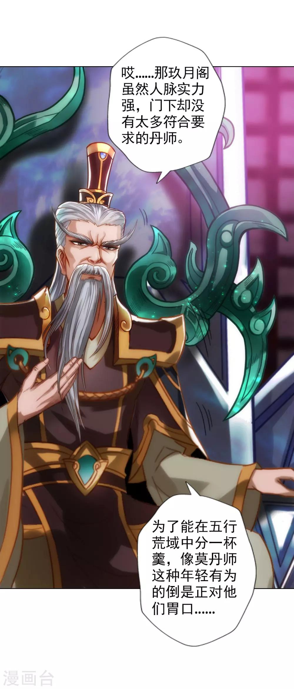 第48话 大劫已渡(1/2)-第49话