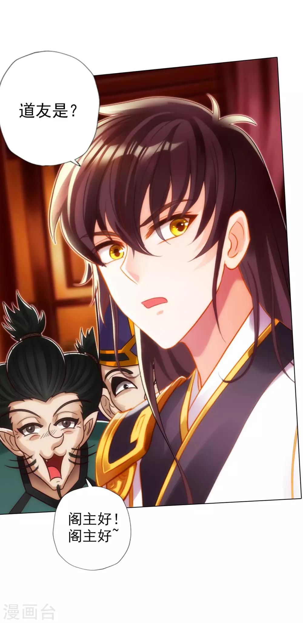 第48话 大劫已渡(1/2)-第49话