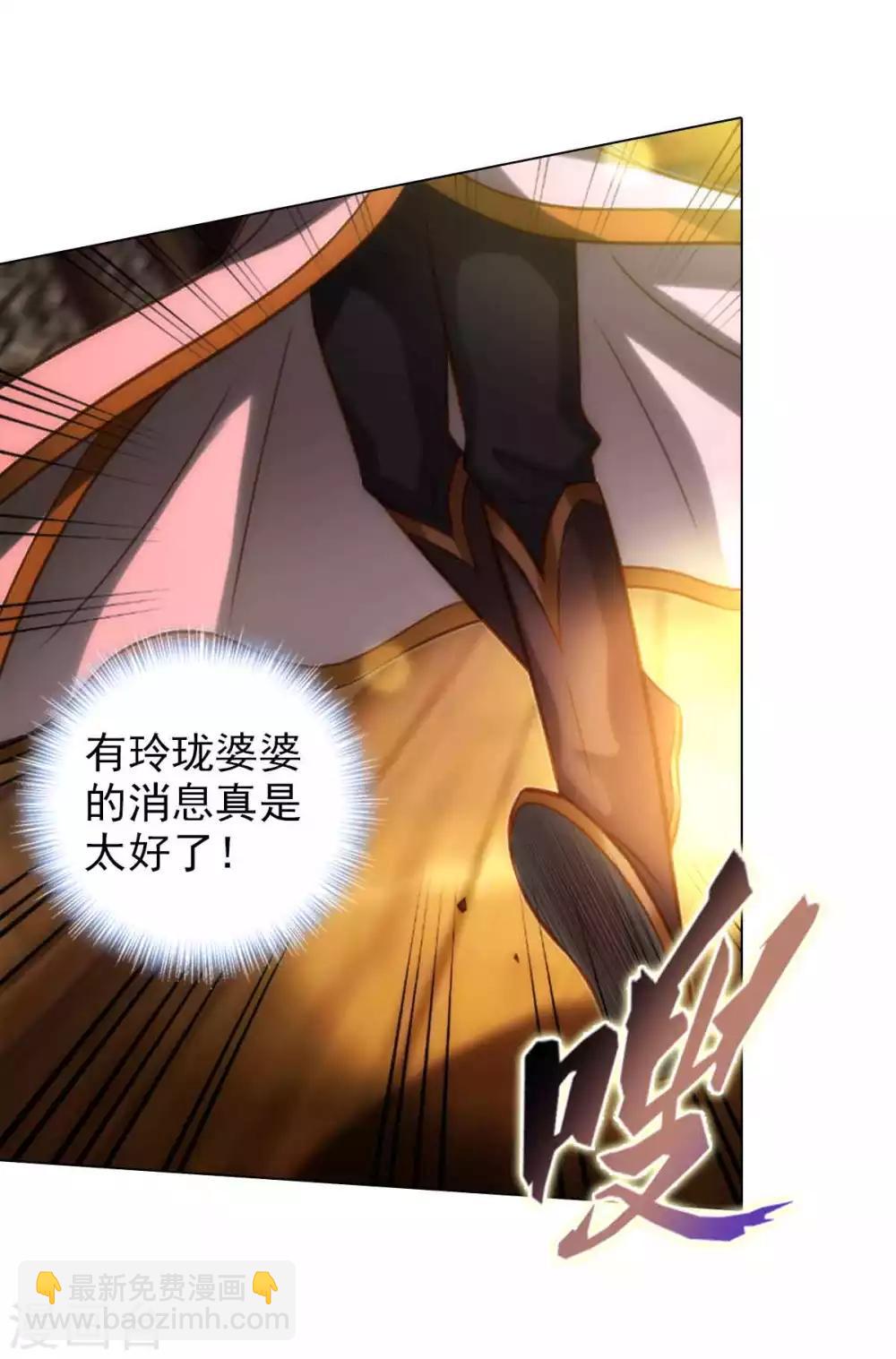 第50话 A级妖兽-第51话