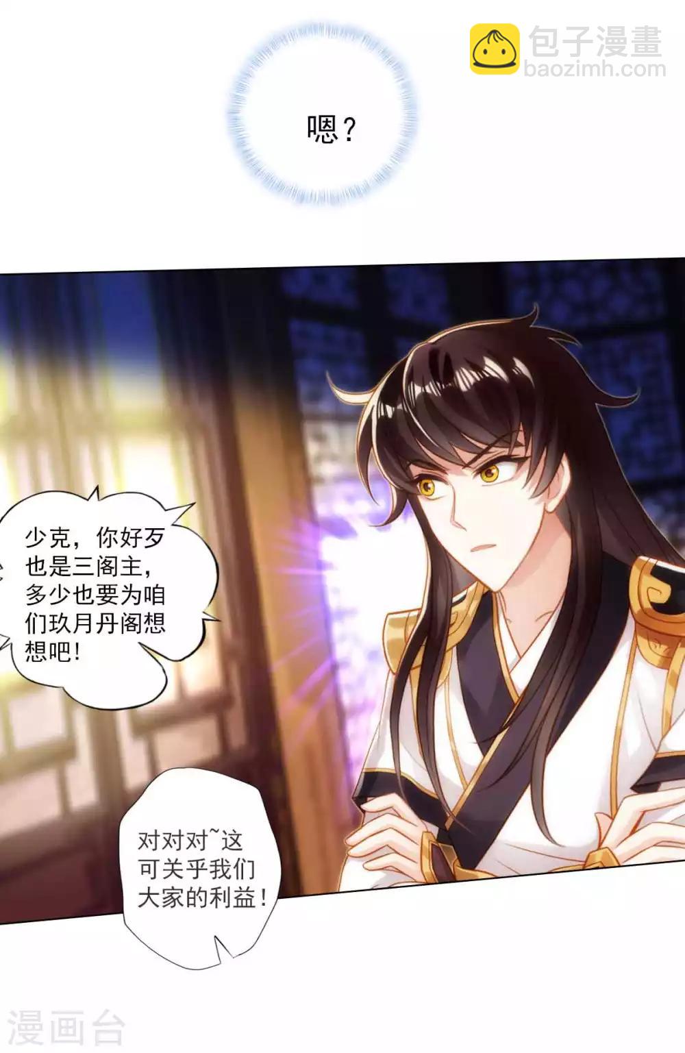 第50话 A级妖兽-第51话