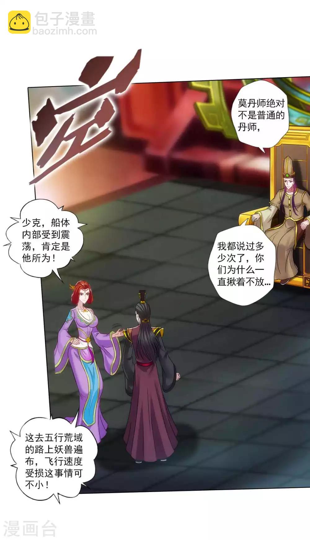 第50话 A级妖兽-第51话